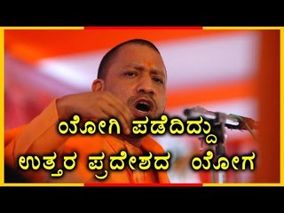 Video: Yogi Adityanath Takes Oath As UP CM  | Oneindia Kannada