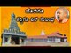 What Is The connection Between Yogi Adityanath & Mangalore Kadri Temple | Oneindia Kannada