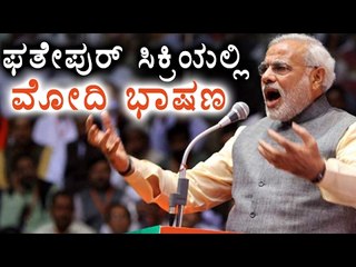 Narendra Modi Politics Of Graveyards In A U P, Fatehpur Sikri  | Oneindia Kannada