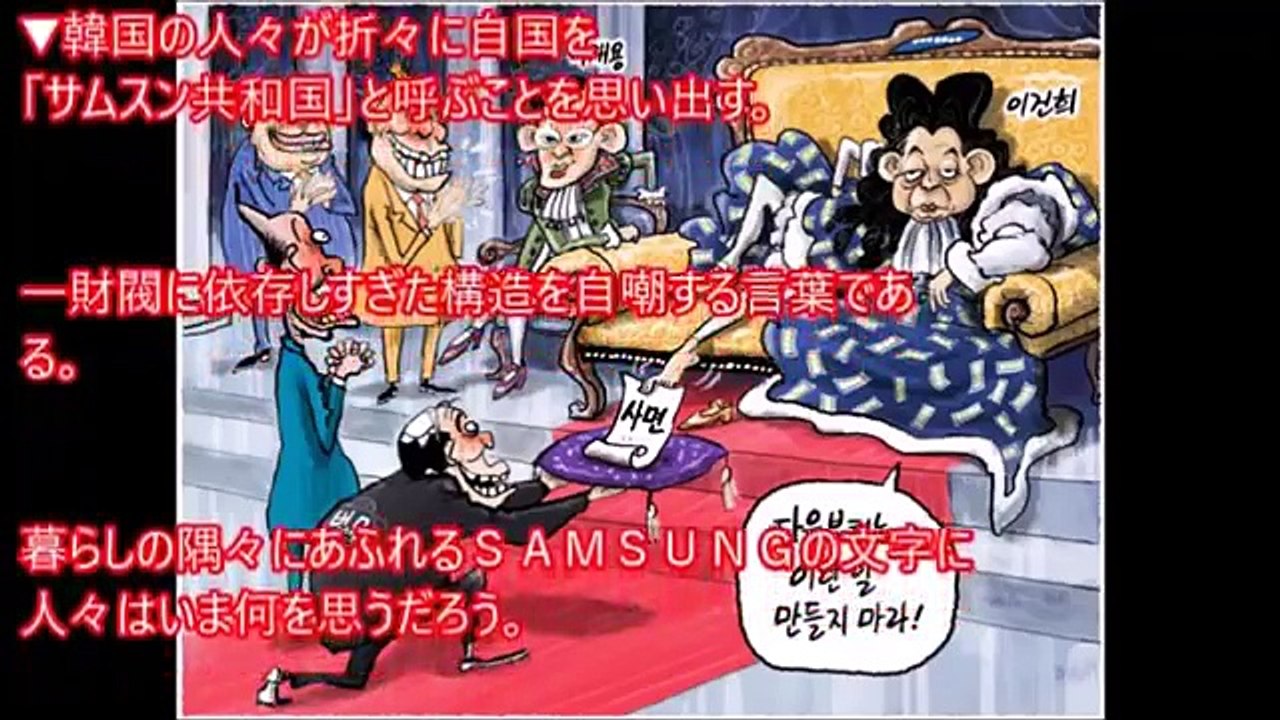 朝日新聞の天声人語が『公正中立の建前を投げ捨てて』記者の趣味を暴露。露骨に韓国製品を宣伝している