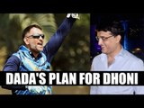 Vijay Hazare Trophy : Sourav Ganguly device plan against Dhoni | Oneindia News