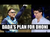 Vijay Hazare Trophy : Sourav Ganguly device plan against Dhoni | Oneindia News