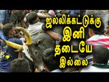 Jallikattu, SC refused to stay the bill | ஜல்லிக்கட்டுக்கு தடை இல்லை  - Oneindia Tamil