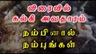 கல்கி அவதாரம் | kalki avatar- Oneindia Tamil