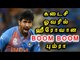 India vs England 2nd T20, India wins by 5 runs - Oneindia Tamil