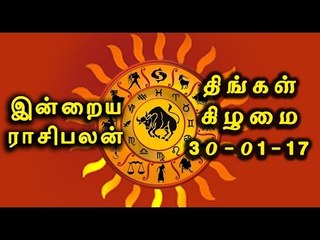 30-01-2017 ராசிபலன் | 30-01-2017  Rasi Palan- Oneindia Tamil