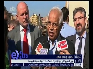 غرفة الأخبار | وزير النقل يفتتح برج الإشارات للسكك الحديدية بمدينة قويسنا