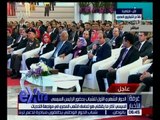 غرفة الأخبار | السيسي : لم يكن لدي أدنى شك في رد فعل المصريين تجاه دعوات التظاهر 11 نوفمبر