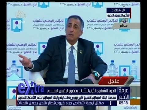 غرفة الأخبار | محافظ البنك المركزي يكشف الأسباب الحقيقية وراء تحرير سعر الصرف