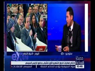 غرفة الأخبار | حوار حول الحوار الشهري للشباب بحضور الرئيس السيسي