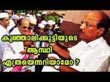 PK Kunhalikutty Submitted Nomination For Malappuram Byelection | Oneindia Malayalam