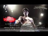 K-1 WORLD GP 2017 JAPAN ～初代ライト級王座決定トーナメント～ TV Spot1