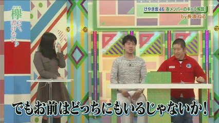 欅って、書けない？ 乃木坂46 2017年3月12日 170312 【メンバーブログチェック後半＆けやき坂４６キャラ解説】