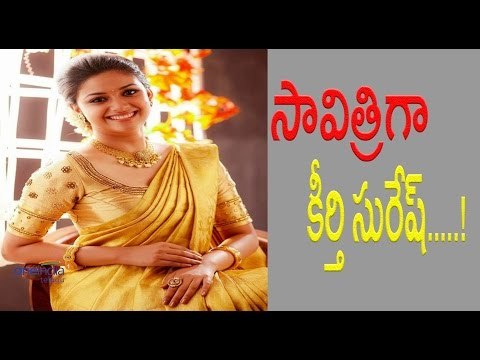 Who will bags the lead role in Savitri's biopic : Vidya Balan or Keerthy Suresh- Filmibeat Telugu