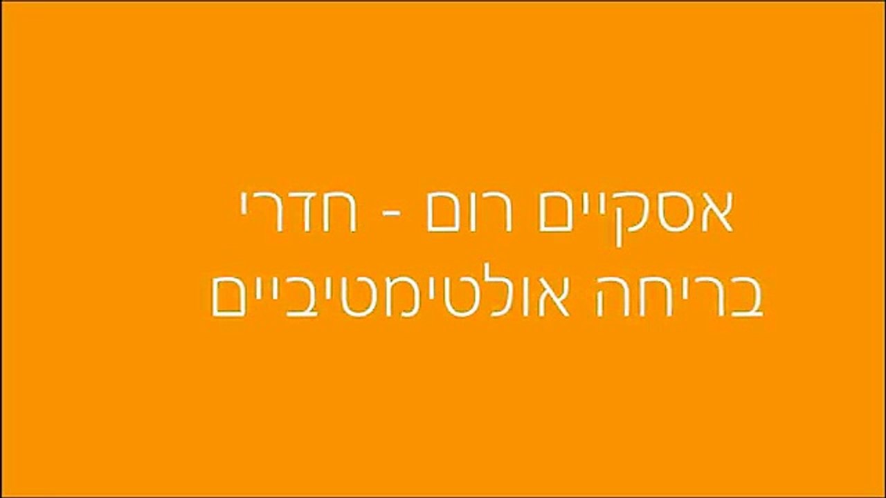 אסקיים רום - חדרי בריחה לילדים