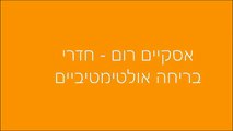 אסקיים רום - חדרי בריחה לילדים
