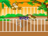 Bandar mama Pahan Pajama - Hindi Rhymes | Nursery Rhymes compilation from Jugnu Kids