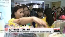 S. Korea's duty free stores hit by China's apparent retaliation to THAAD