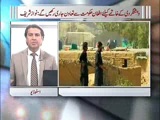 Zia Shahid Kay Sath 20.03.2017