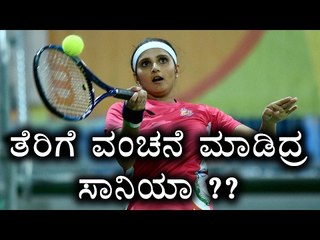 Sania Mirza Denies Service Tax Evasion  | Oneindia Kannada