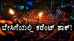 The Government Decided To Increase The Electricity Rates | Oneindia Kannada