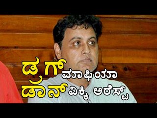 Vikky Goswami husband of Mamta Kulkarni is a DON | OneIndia kannada