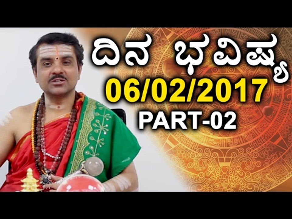 Daily Rashi Bhavishya : Simha to Dhanu  | 6th February 2017 | Oneindia Kannada