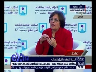غرفة الأخبار | كلمة عضو المجلس التخصصي للتعليم ميرفت الديب خلال الجلسة الأولى حول “ قضايا التعليم