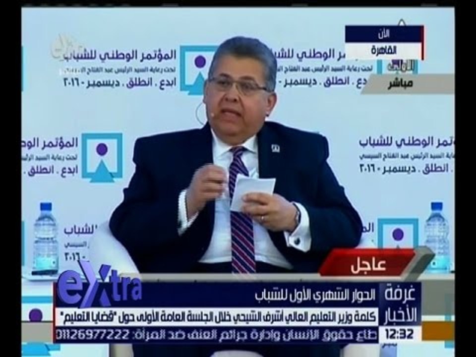 غرفة الأخبار | كلمة وزير التعليم العالي أشرف الشيحي خلال الجلسة الأولى حول “ قضايا التعليم “
