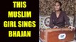 UP Muslim girl sings Hindu Devotional Songs | Oneindia News