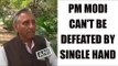 PM Modi can’t be defeated single-handedly , calls for grand alliance: Aiyar - Oneindia News