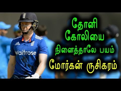 India v England T20 Cricket, Eoin Morgan press conference- Oneindia Tamil