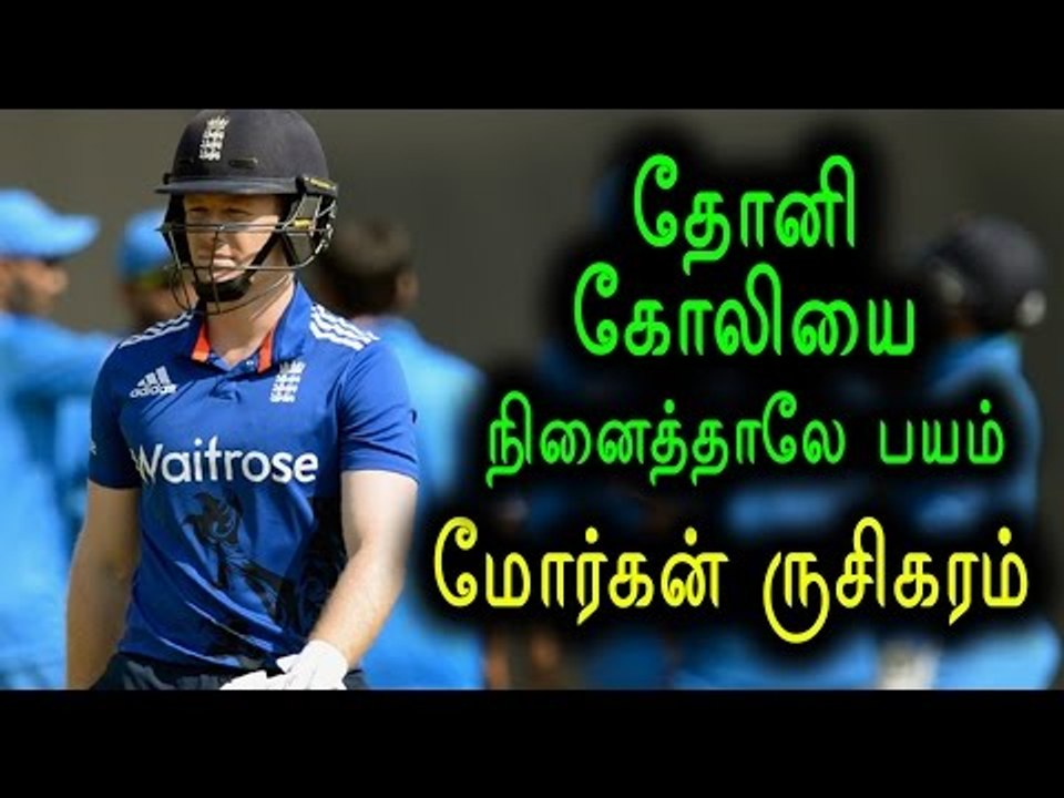 India v England T20 Cricket, Eoin Morgan press conference- Oneindia Tamil