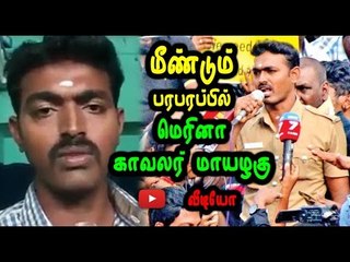 Marina, Jallikattu protest, Constable Mayazhagu video- Oneindia Tamil