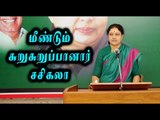 சசிகலா எம்.பிக்களுடன் ஆலோசனை | Sasikala meeting party MP's, union Budget session- Oneindia Tamil