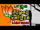 திருப்பூர் பாஜக துணை தலைவர் கொலை | Tirupur BJP Vice president Muthu murdered - Oneindia Tamil