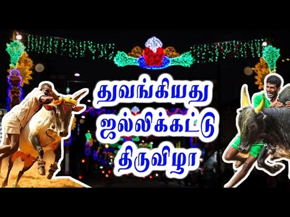 கிராமங்களில் துவங்கியது ஜல்லிக்கட்டு திருவிழா | Jallikattu conducting in tamilnadu- Oneindia Tamil