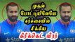 India vs England T20 Cricket, Parvez Rasool attracts controversy - Oneindia Tamil