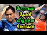 India vs england T 20 Cricket, England thrashed India by 7 wickets- Oneindia Tamil