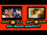 Anirudh adult video release to divert public - Oneindia Tamil