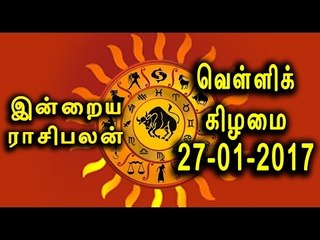 27-01-2017 ராசிபலன் 27-01-2017  Rasi Palan - Oneindia Tamil
