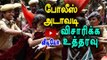 போலீஸ் கலவரம் குறித்து விசாரிக்க உத்தரவு |Chennai Police commissioner George order- Oneindia Tamil