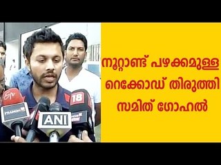 Gujarat's Samit Gohel breaks 117-year-old record  | Oneindia Malayalam