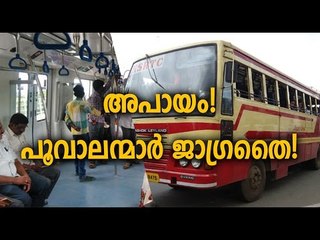 Motor Vehicle Department To Introduce Emergency Button In Buses | Oneindia Malayalam