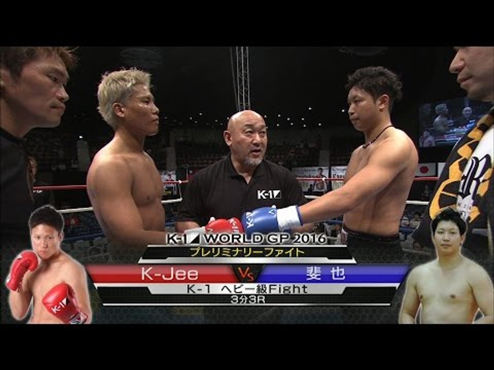 16.9.19 K-1 K-Jee[@KJEE17]vs斐也 K-1 ヘビー級 Fight