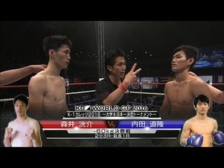 16.9.19 K-1 森井洸介[@K_M_414]vs内田道隆 K-1カレッジ2016 ～大学生日本一決定トーナメント～ -60kg決勝戦