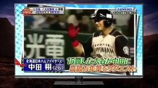 [プロ野球あるある 2016] 大谷翔平が藤浪晋太郎との出会いについて語る