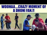 MS Dhoni fan sprints on field during live match to get legend's autograph | Oneindia News