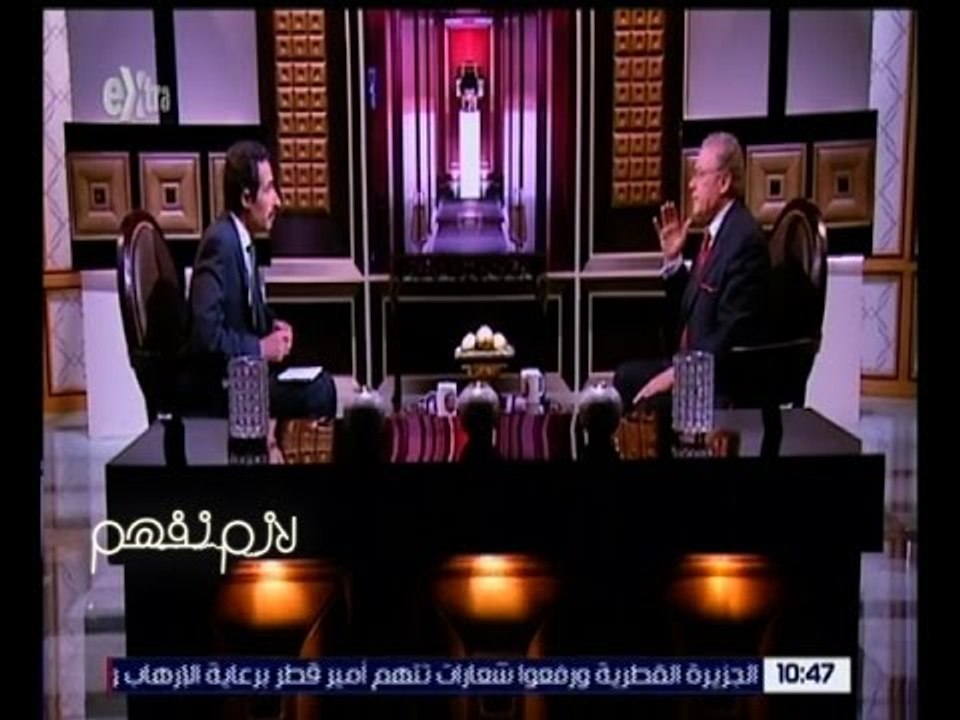 لازم نفهم | لقاء خاص مع الكاتب الكبير محمد جلال عبدالقوي| كاملة