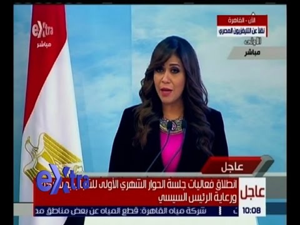 غرفة الأخبار | انطلاق فعاليات جلسة الحوار الشهري الأولى للشباب تحت رعاية الرئيس السيسي